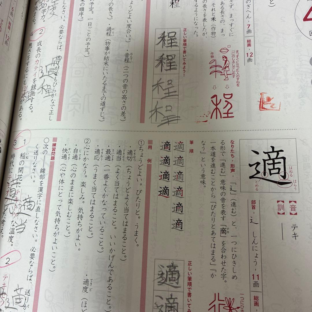 予習シリーズ　四ツ谷大塚　4年&5年　上下セット