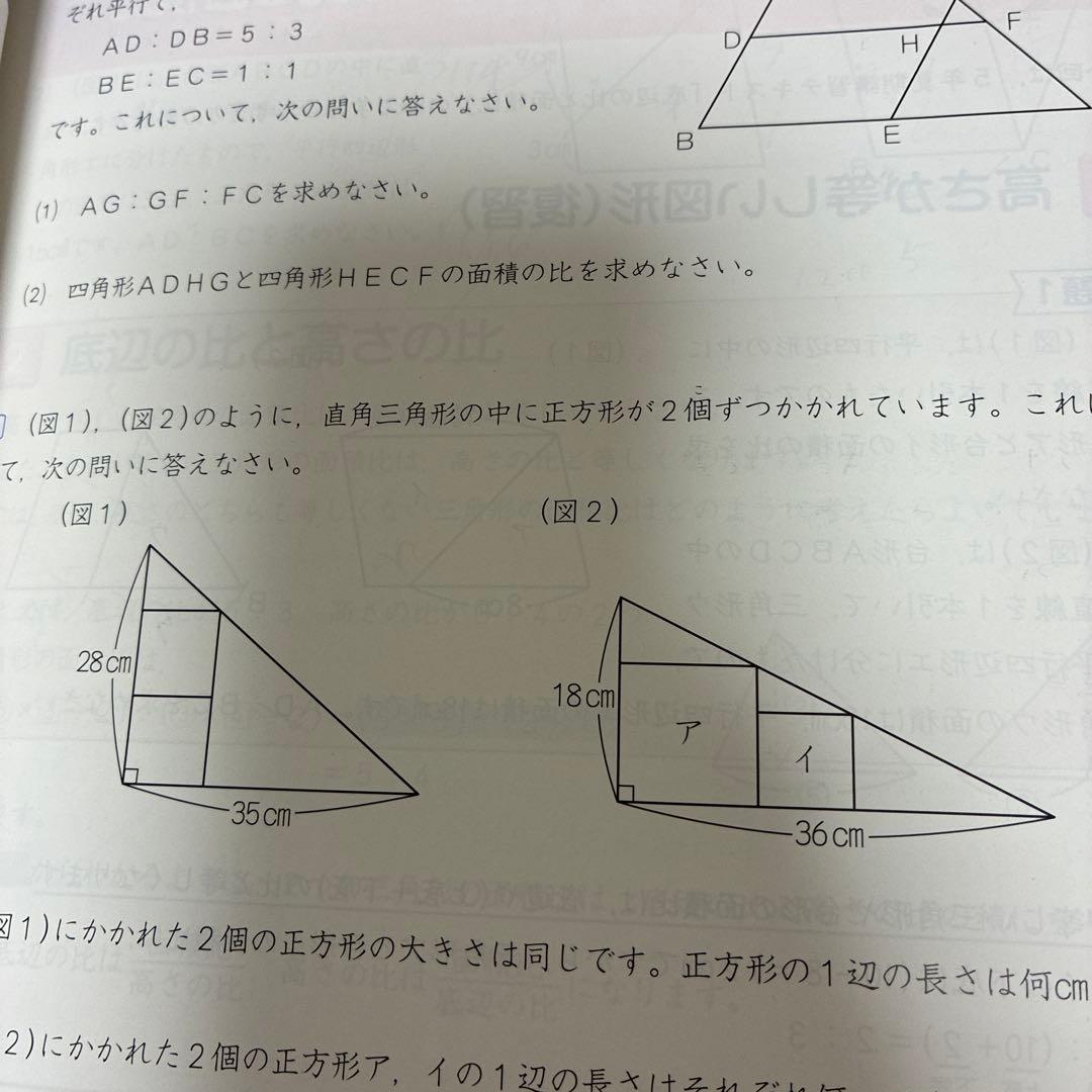 予習シリーズ　四ツ谷大塚　4年&5年　上下セット