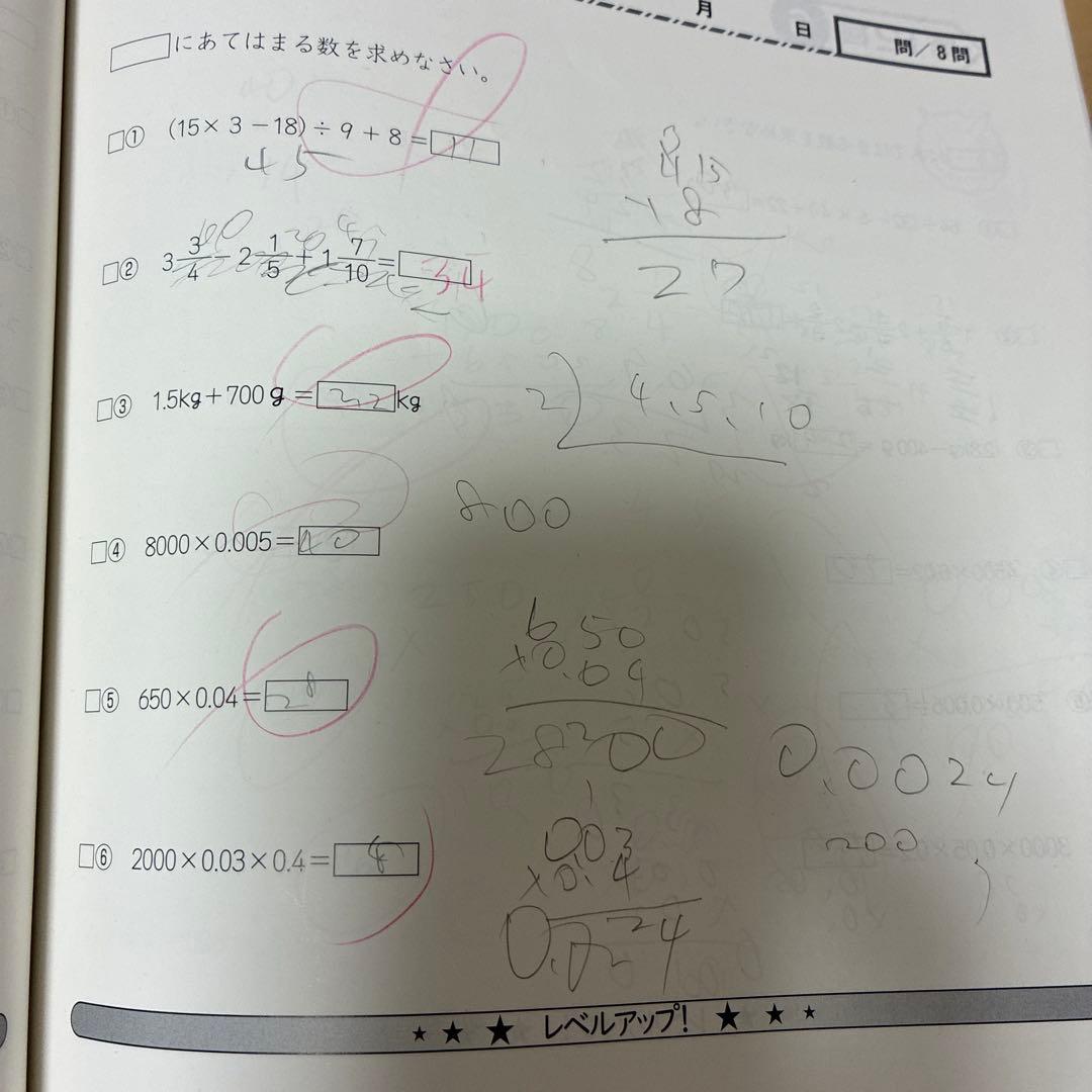 予習シリーズ　四ツ谷大塚　4年&5年　上下セット