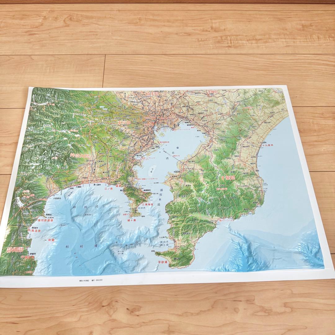 精選 日本立体大地図　ココチモ　ユーキャン　日本地図　立体