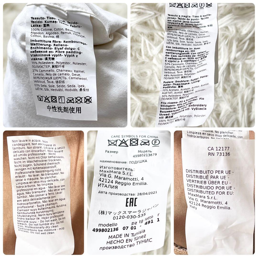 マックスマーラ　クッション　M字ロゴ　刺繍　モノグラム　ブラウン　茶色　キャメル