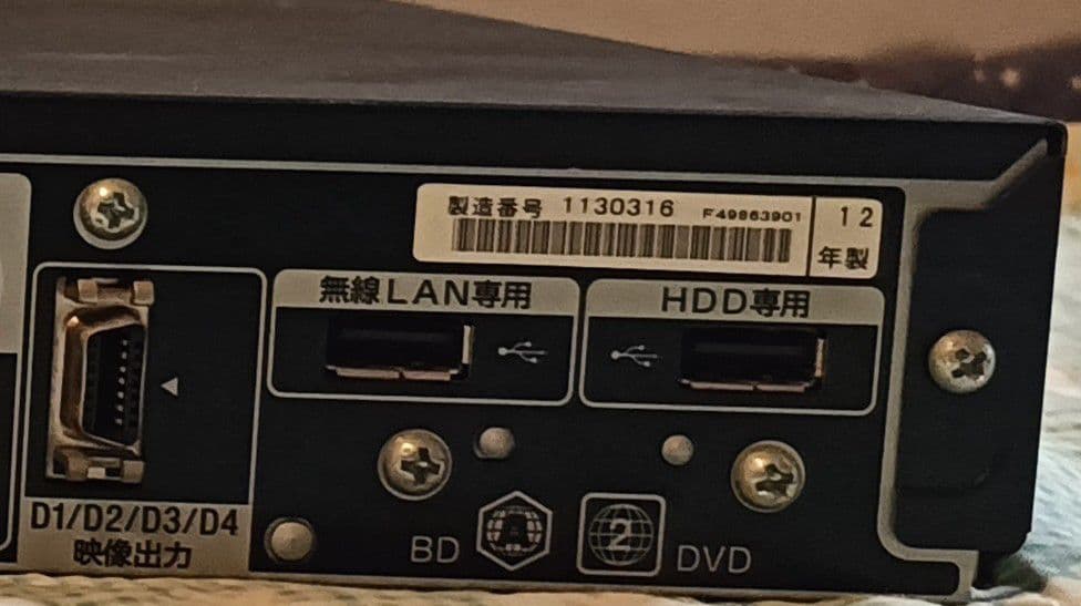 ソニー ブルーレイレコーダー「BDZ-AT950W」HDMIケーブル付き