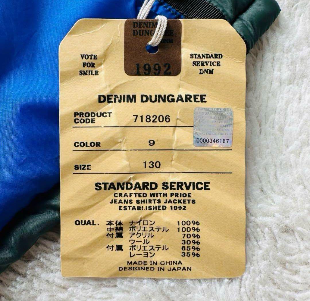 【新品】デニムアンドダンガリー　アウター　130