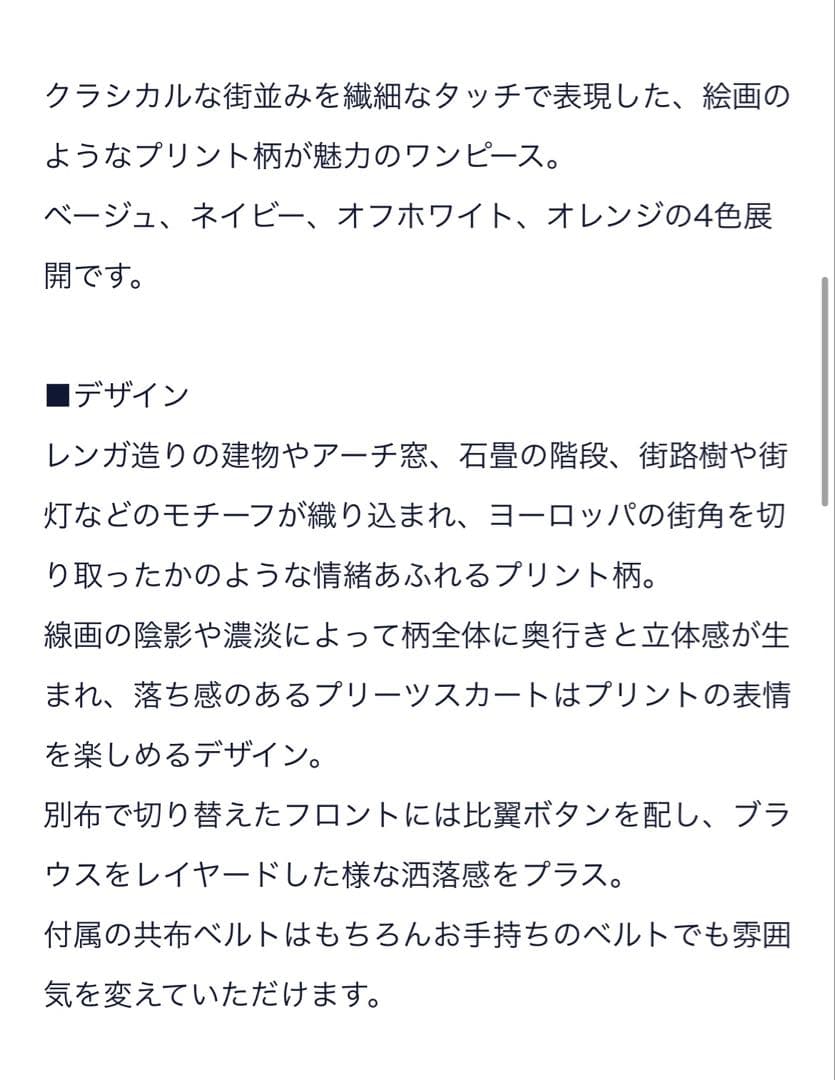 ブラックフライデー期間限定値下げ　セブンテン タウンプリントワンピース