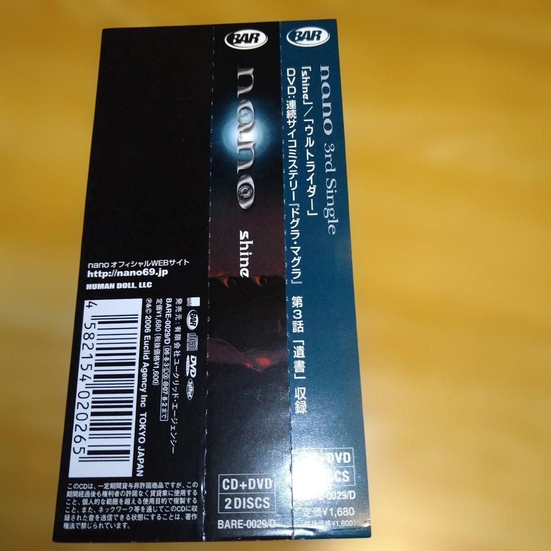 nano／3rd single shine CD+DVD