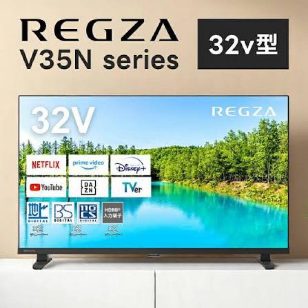 TOSHIBA 東芝 32V34 ハイビジョン液晶テレビ REGZAエンジン