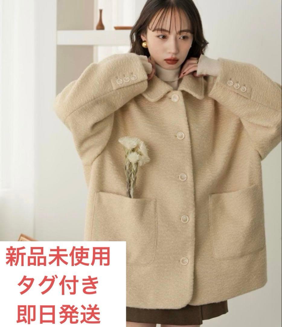 【新品未使用タグ付き】hinari ステンカラーシャギーミドルコート　アイボリー