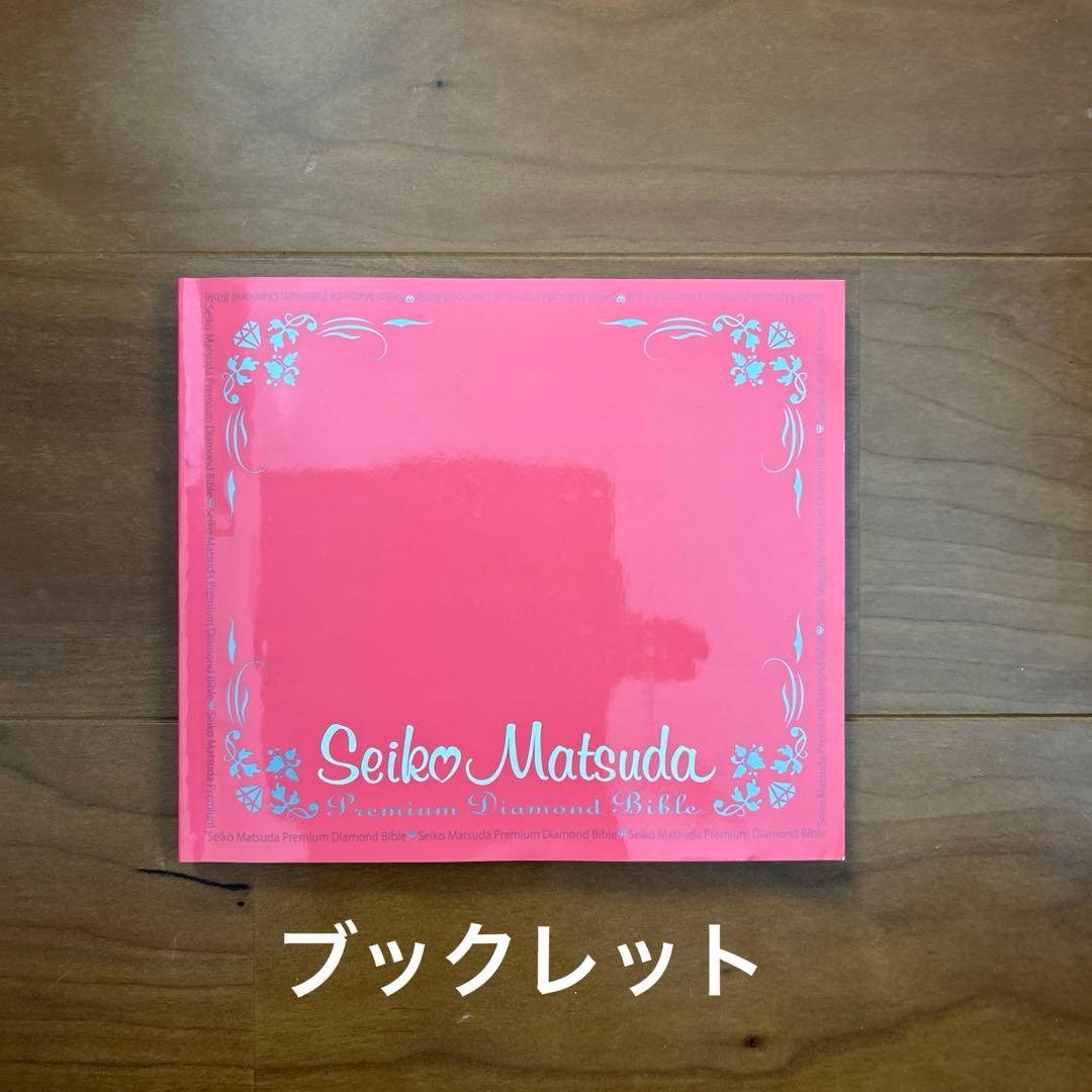◎松田聖子/プレミアム・ダイアモンド・バイブル