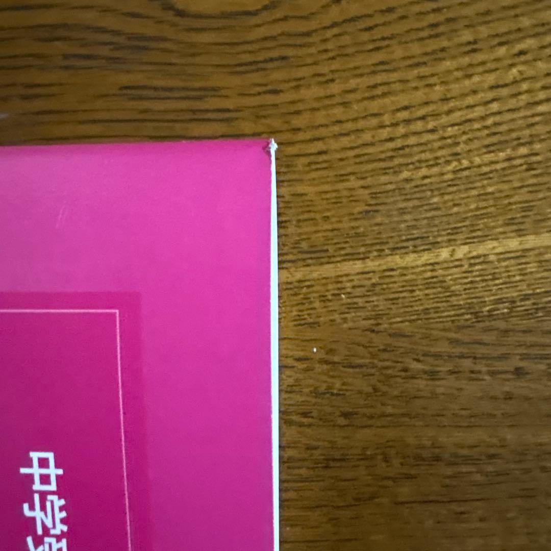 【スタディアップ】時事問題ターゲット 2025