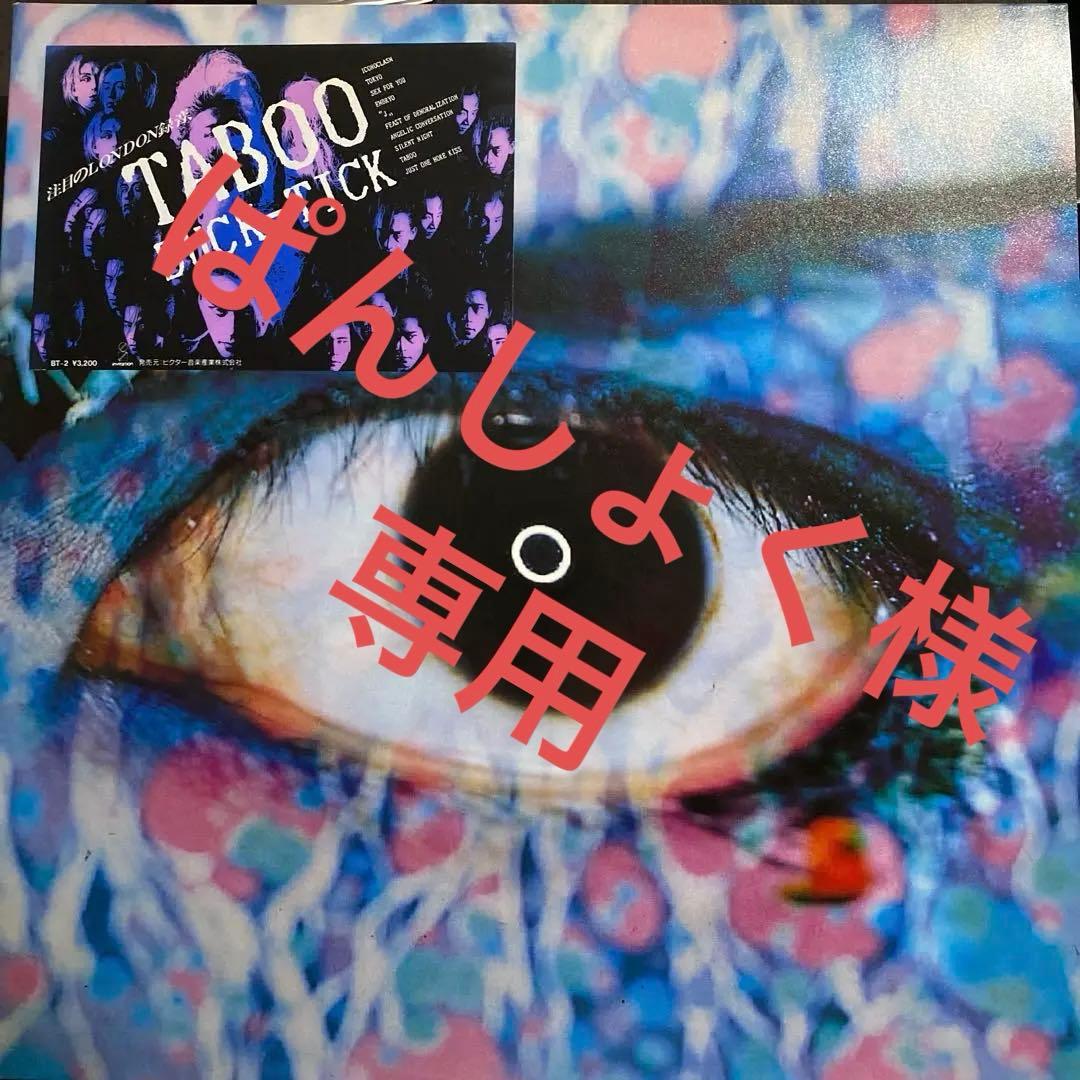 TABOO / BUCK-TICK 3rdアルバム