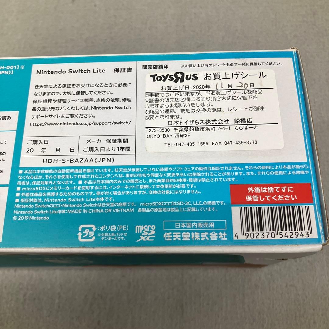 GD3120 Nintendo Switch Lite ターコイズ
