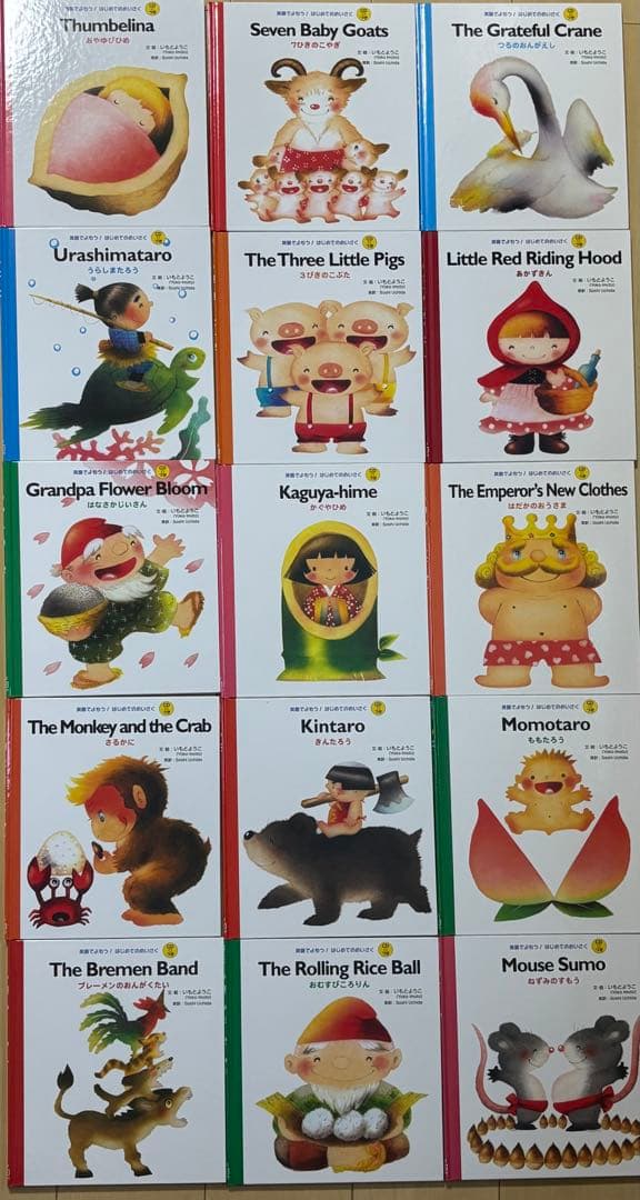 いもとようこ絵本シリーズ 15冊セット　英語　DVD付