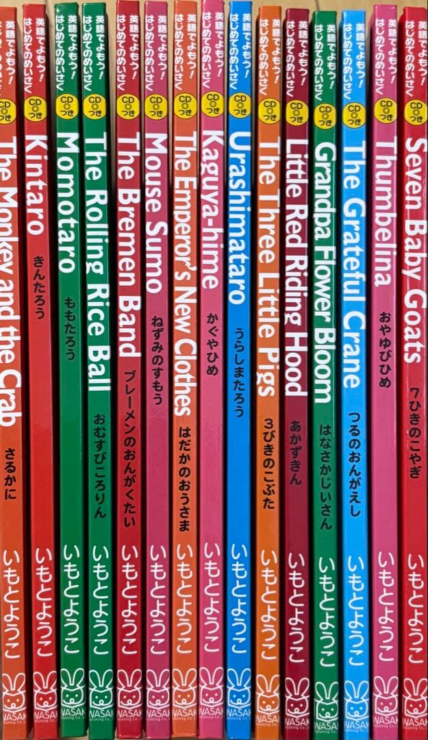 いもとようこ絵本シリーズ 15冊セット　英語　DVD付