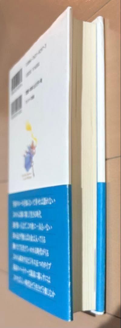 【訳あり】幸せの予約、承ります。 これまでの生き方、これからの生き方