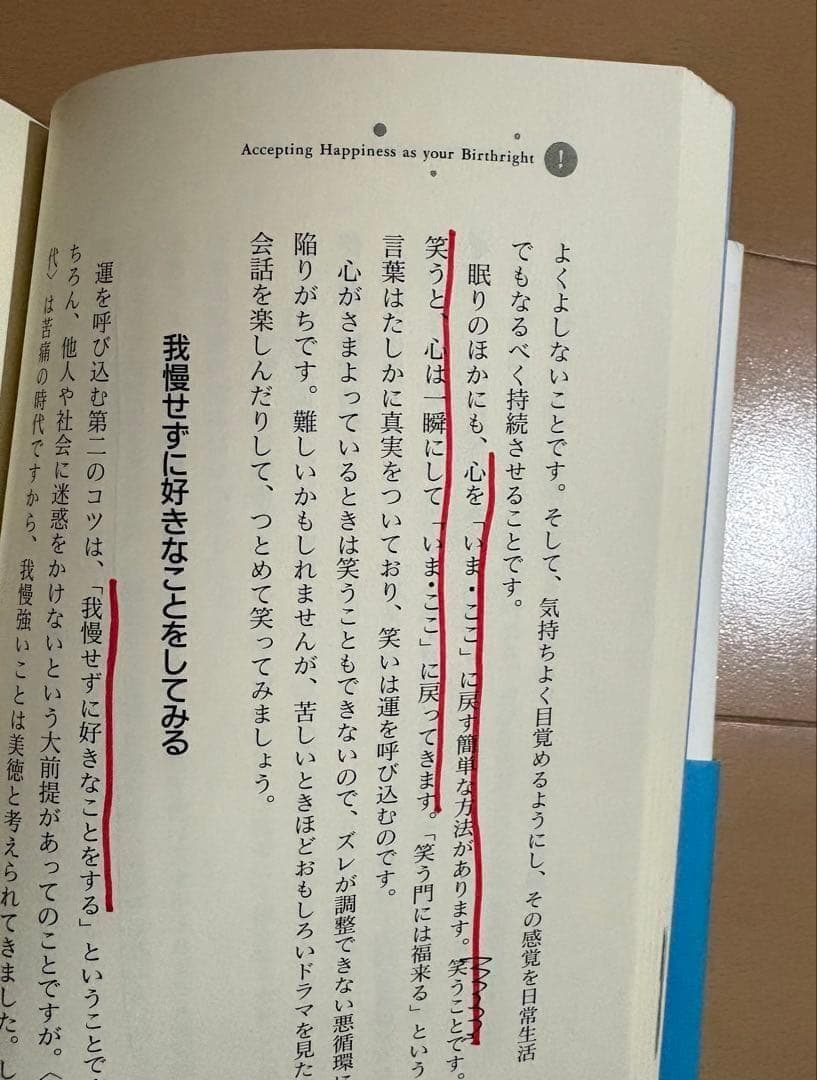 【訳あり】幸せの予約、承ります。 これまでの生き方、これからの生き方