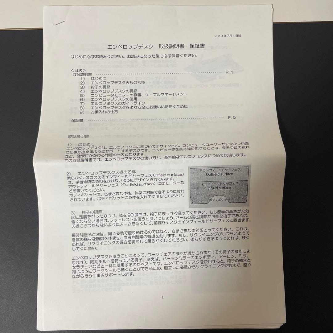 Herman Miller Envelop Desk エンベロップデスク