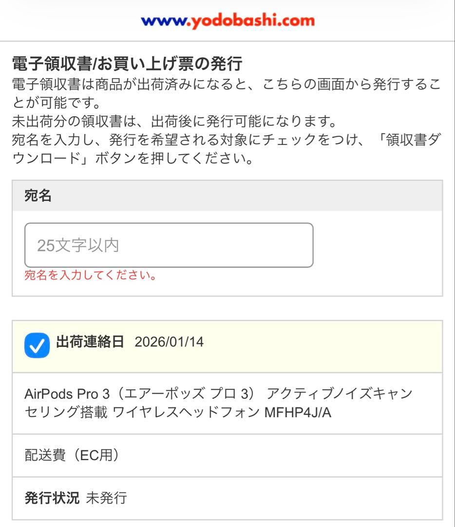 新品未開封品　正規品　AirPods Pro 3 ワイヤレスイヤホン