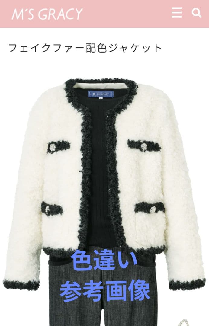 ★エムズグレイシー M'S GRACY　フェイクファー　ジャケット　新品タグ付