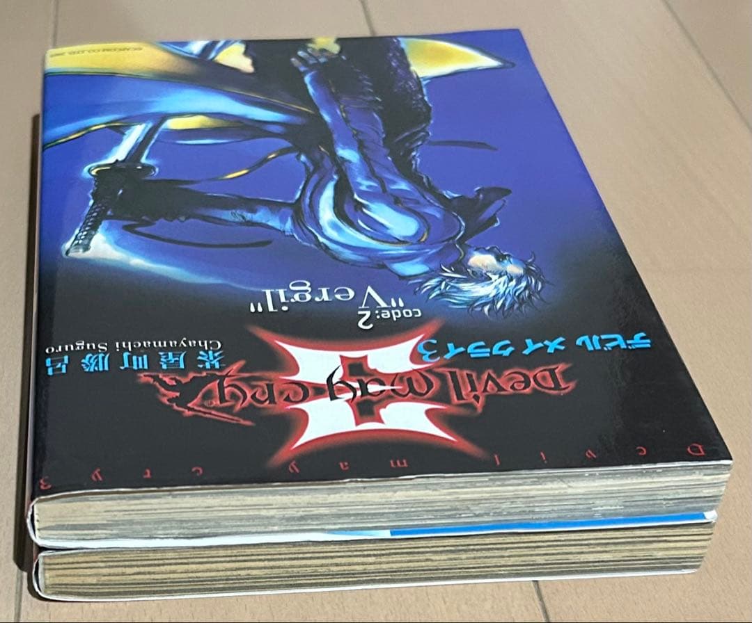 デビル メイ クライ3 全2巻セット