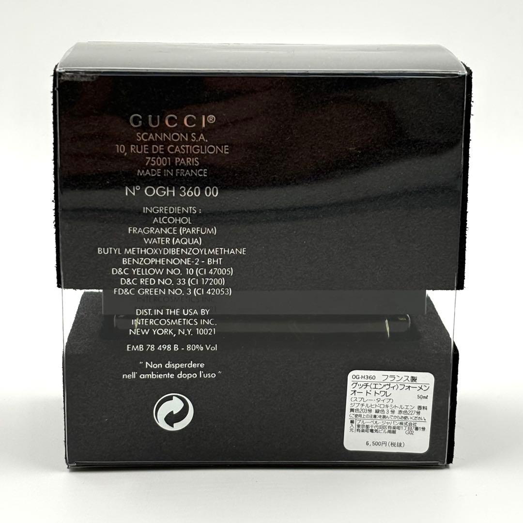 レア グッチ エンヴィ フォーメン オードトワレ 香水 スプレータイプ 50ml