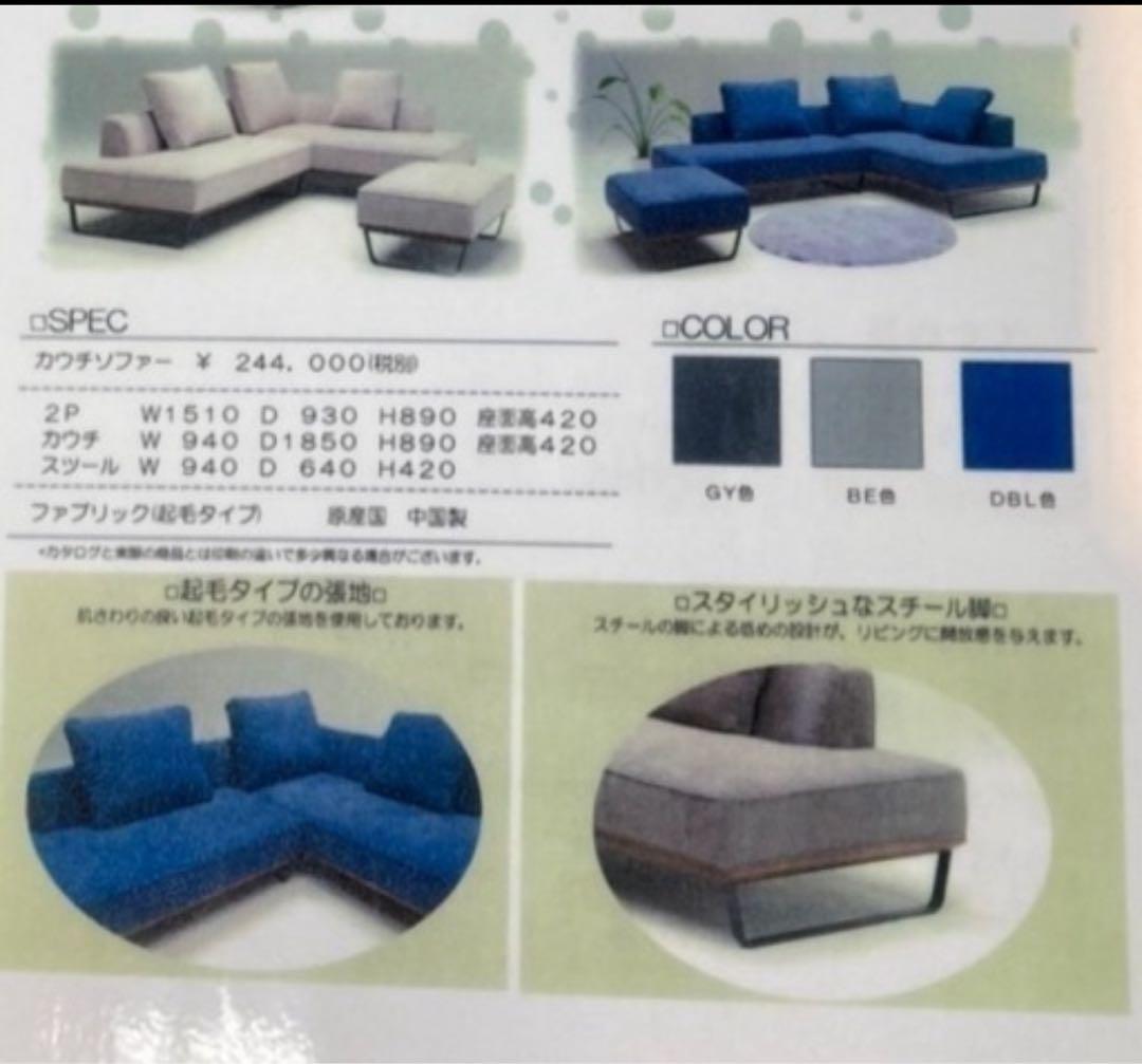 ベージュ L字型ソファ　福岡市から配送