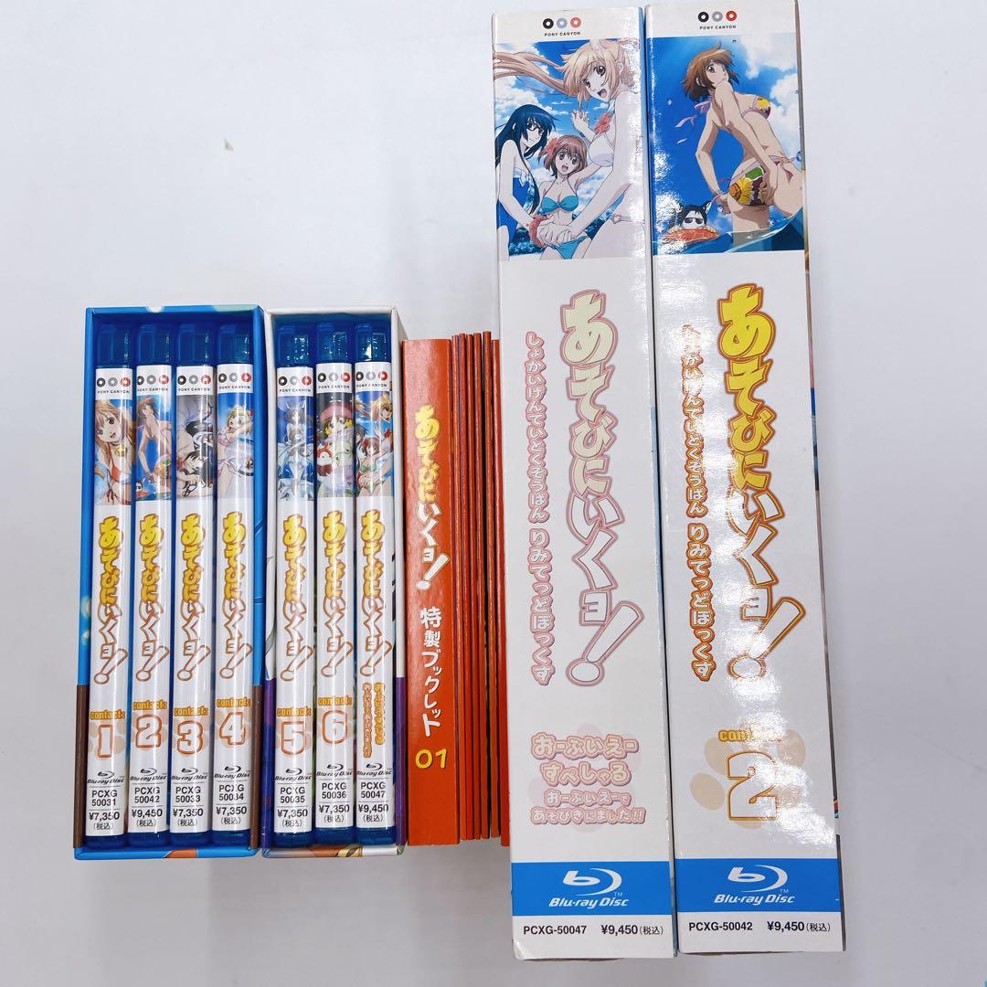 D67 あそびにいくヨ! 初回生産限定版 Blu-ray 1〜6巻 OVA