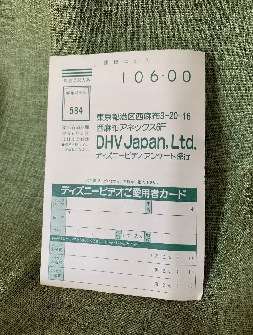 【廃盤/入手困難】ディズニー 南部の唄 VHS 日本語字幕スーパー版