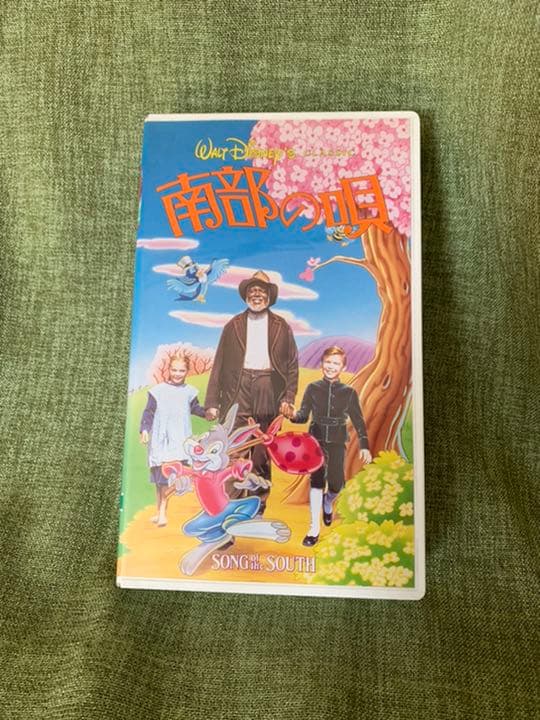 【廃盤/入手困難】ディズニー 南部の唄 VHS 日本語字幕スーパー版