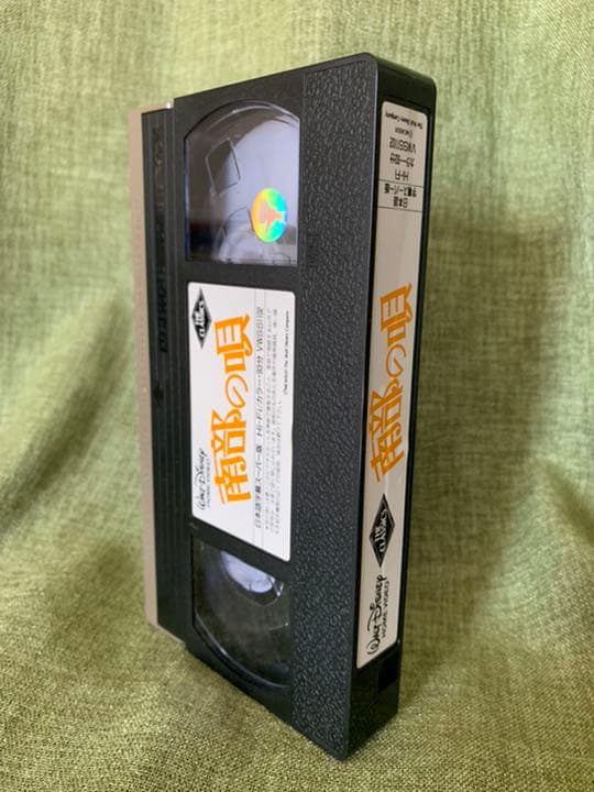 【廃盤/入手困難】ディズニー 南部の唄 VHS 日本語字幕スーパー版