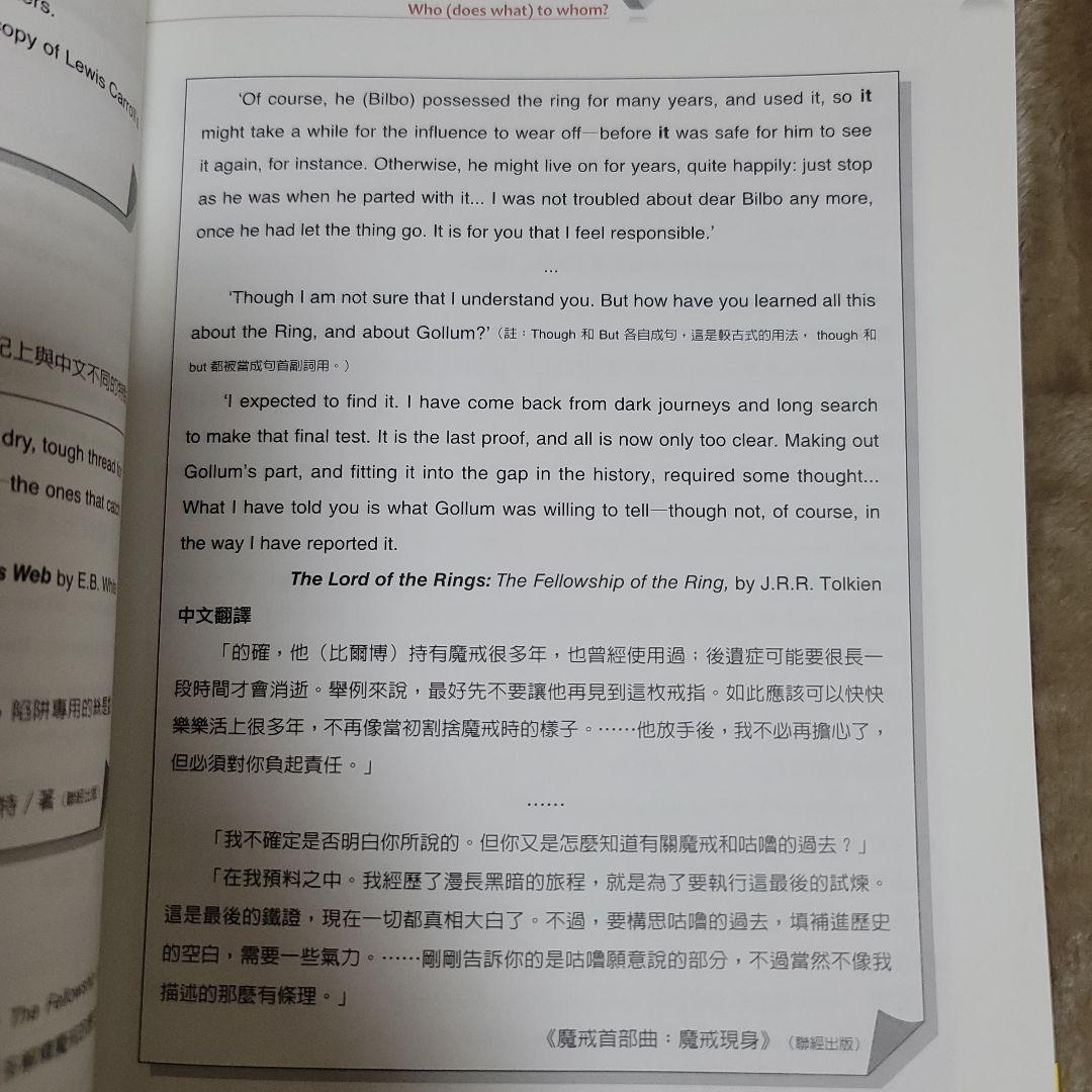 英文文法有道理! Making Sense of English