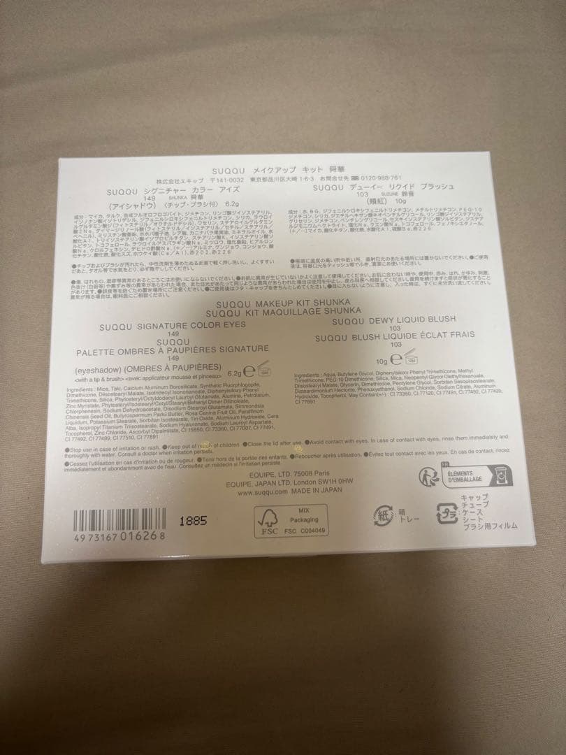 SUQQU メイクアップキット 舞華 (2025 ホリデー) 新品