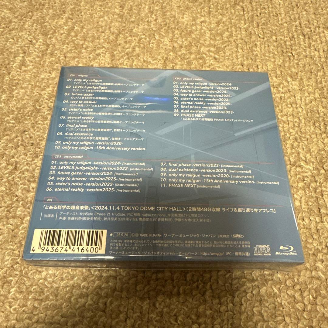 ぐ*あ様 とある科学の超音楽集 -A Certain Scientific Ra