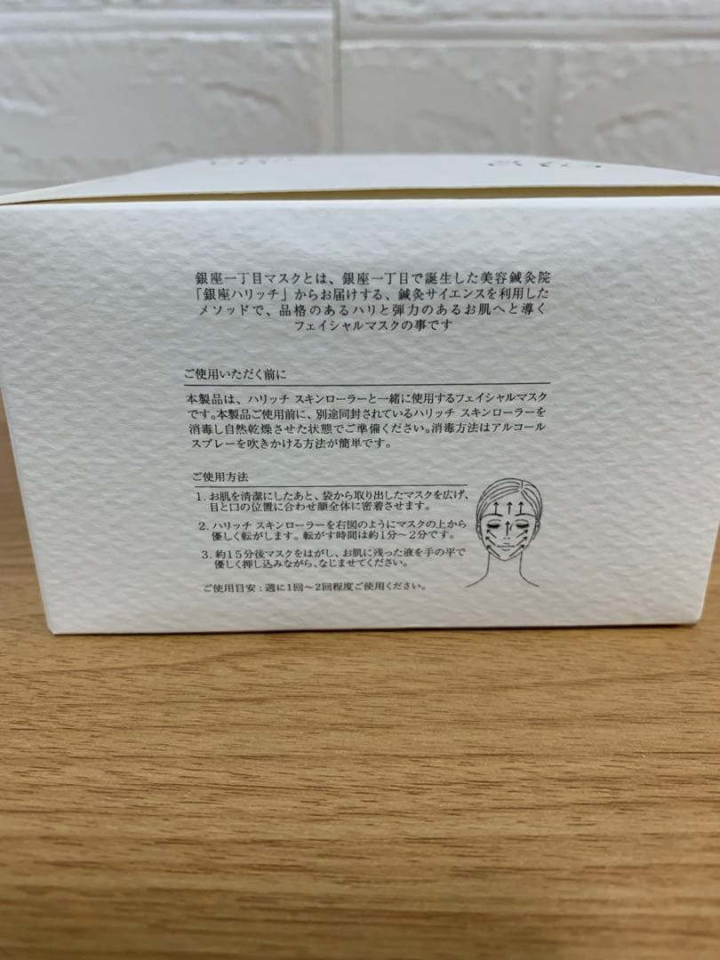 HARICCHI 銀座一丁目マスク12枚セット♪