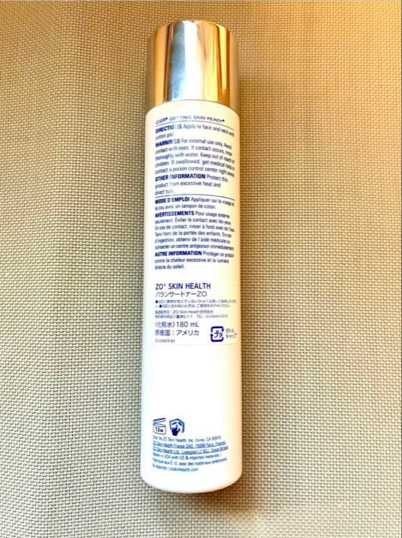 【ほぼ新品★美容皮膚科購入★正規品】 ゼオスキン スキンケア お得3点セット