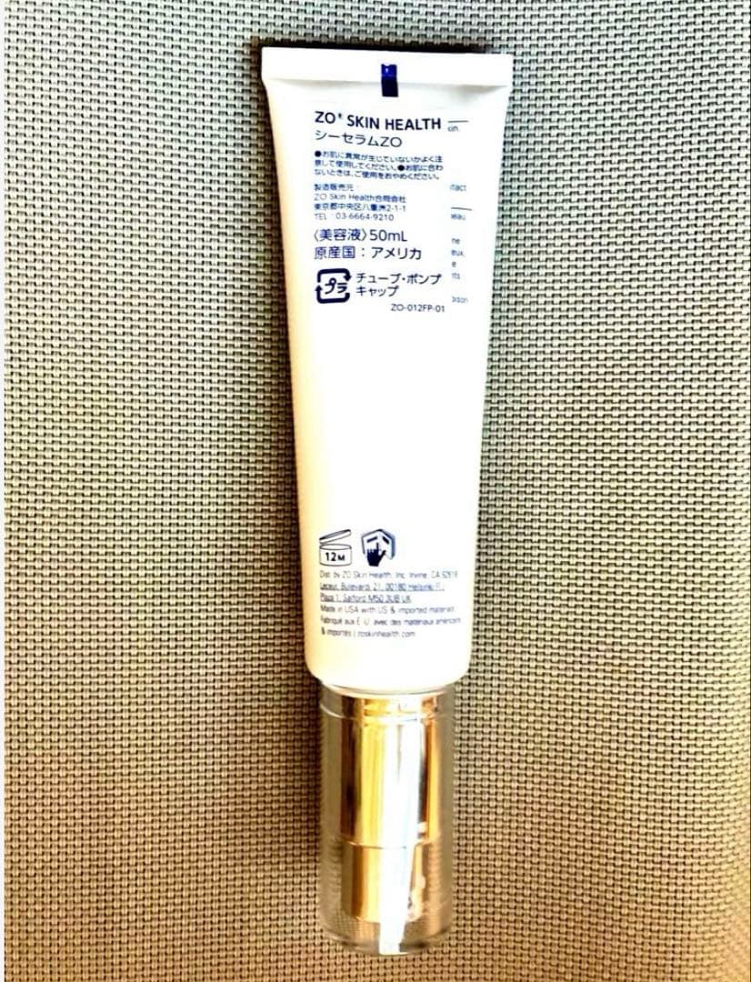 【ほぼ新品★美容皮膚科購入★正規品】 ゼオスキン スキンケア お得3点セット