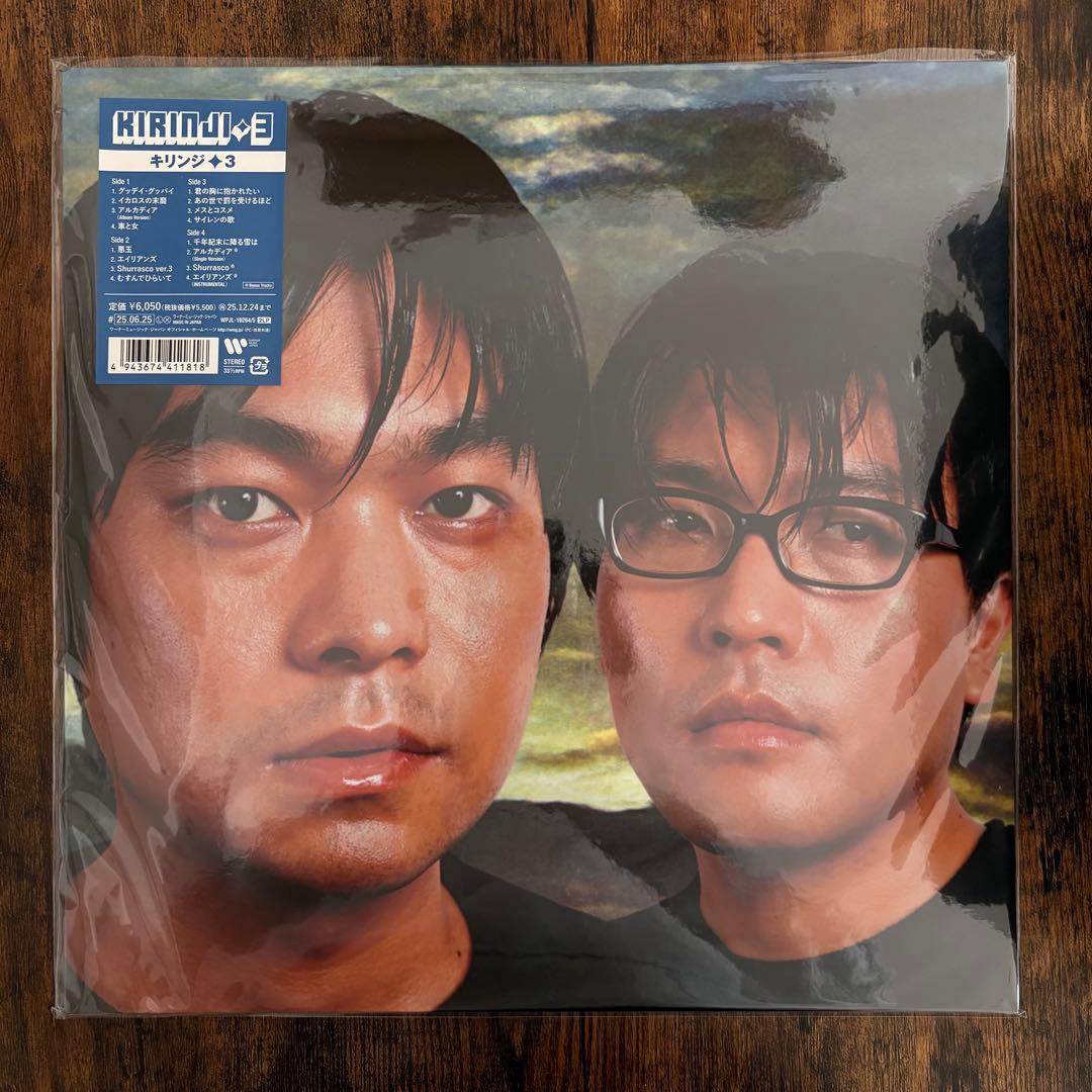 新品 キリンジ 3 / アナログ アルバム レコード 2LP