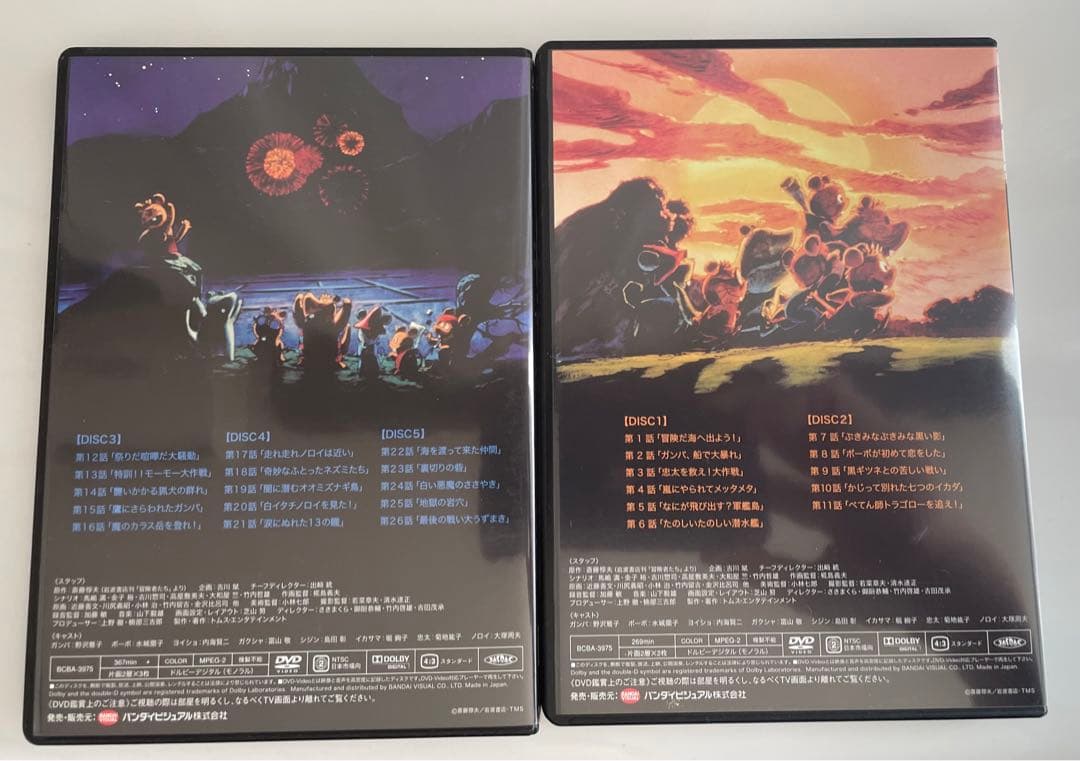 ガンバの冒険　DVDBOX