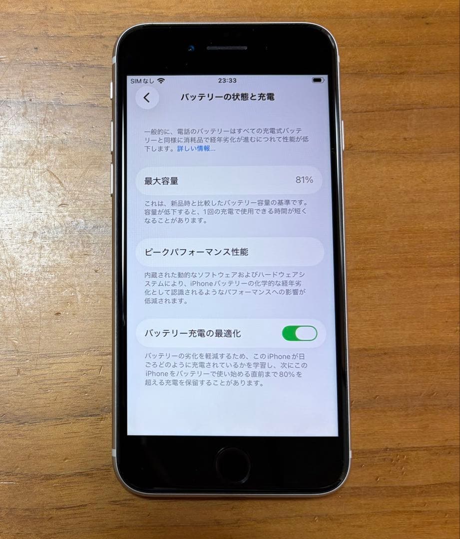 iPhone SE（第3世代）128GB スターライト SIMフリー
