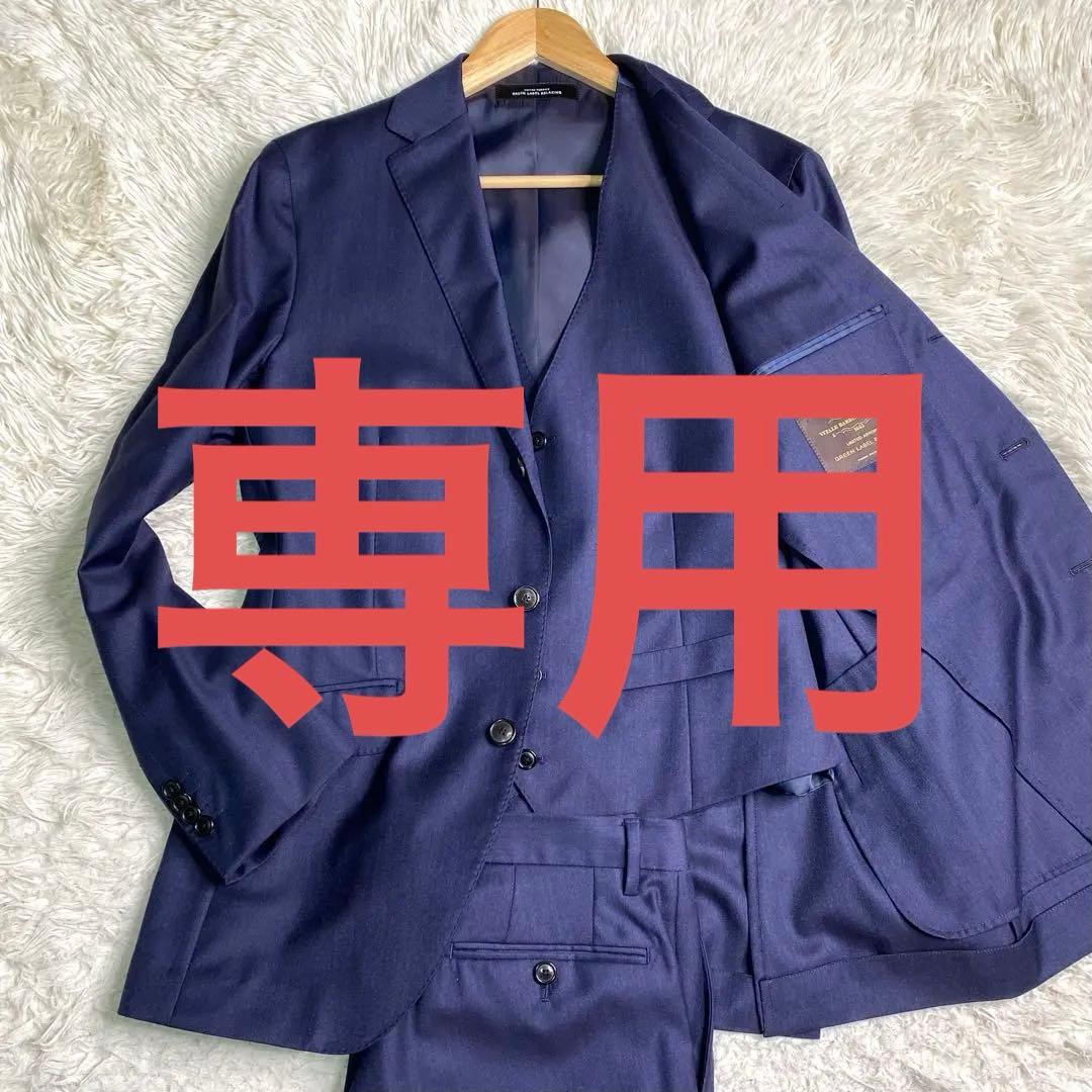 美品✨グリーンレーベルリラクシング スーツ スリーピース カノニコ L 紺