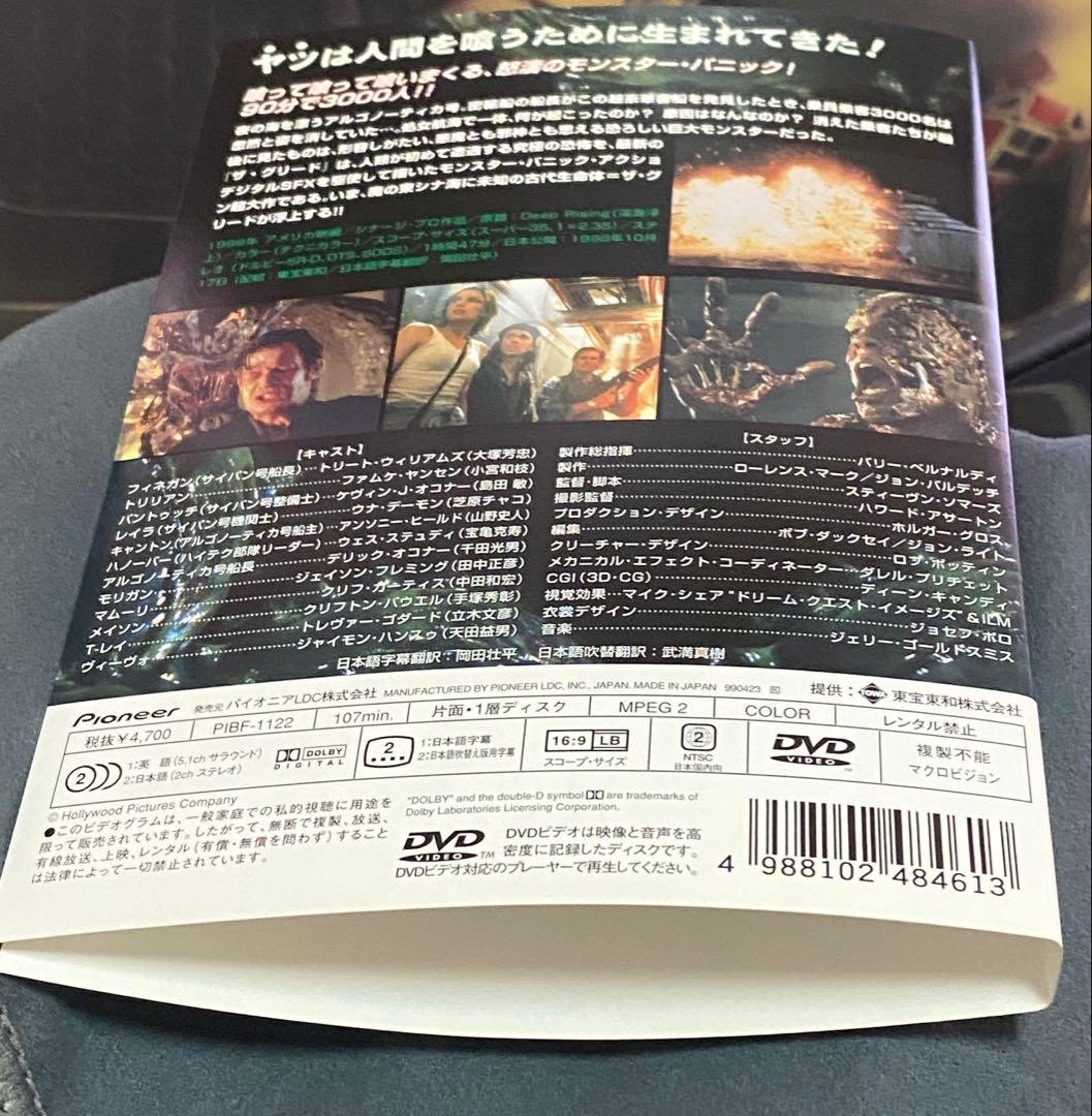 洋画／映画／DVD／廃盤／アクション／ホラー／スティーヴンソマーズ／ザ・グリード