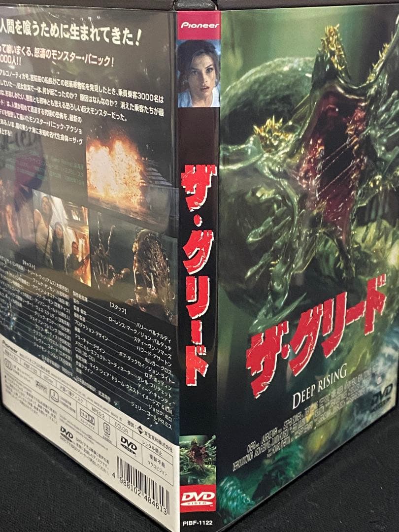 洋画／映画／DVD／廃盤／アクション／ホラー／スティーヴンソマーズ／ザ・グリード