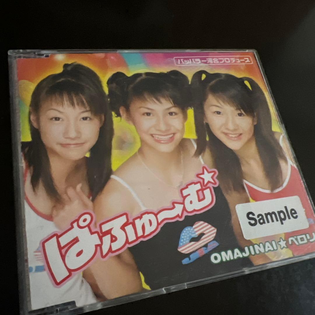 Perfume ぱふゅ〜む Sample CD
