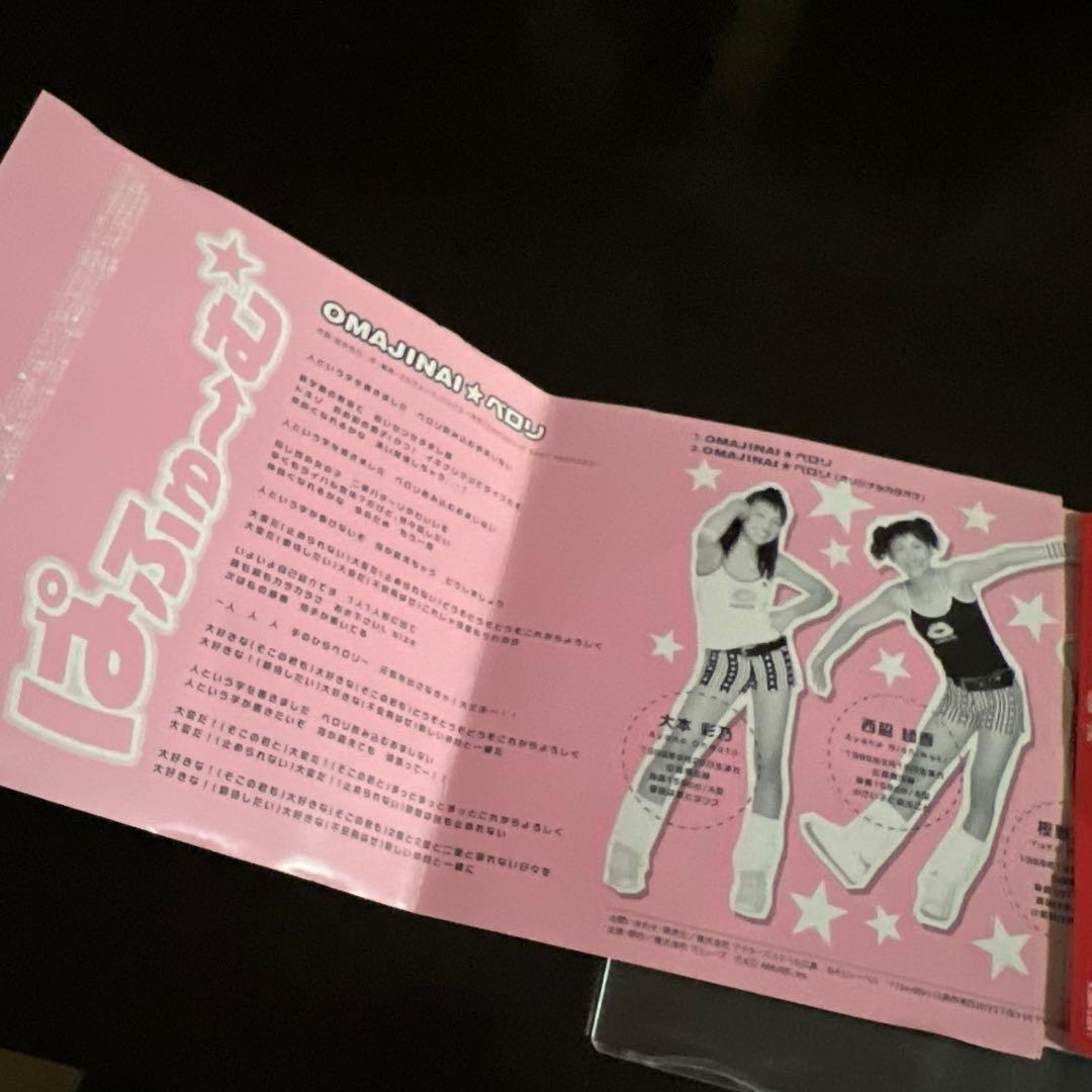 Perfume ぱふゅ〜む Sample CD