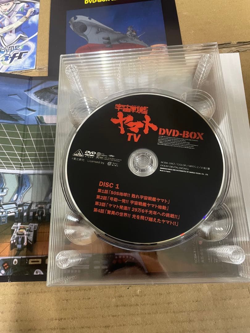 DVD 宇宙戦艦ヤマトTV DVD-BOX