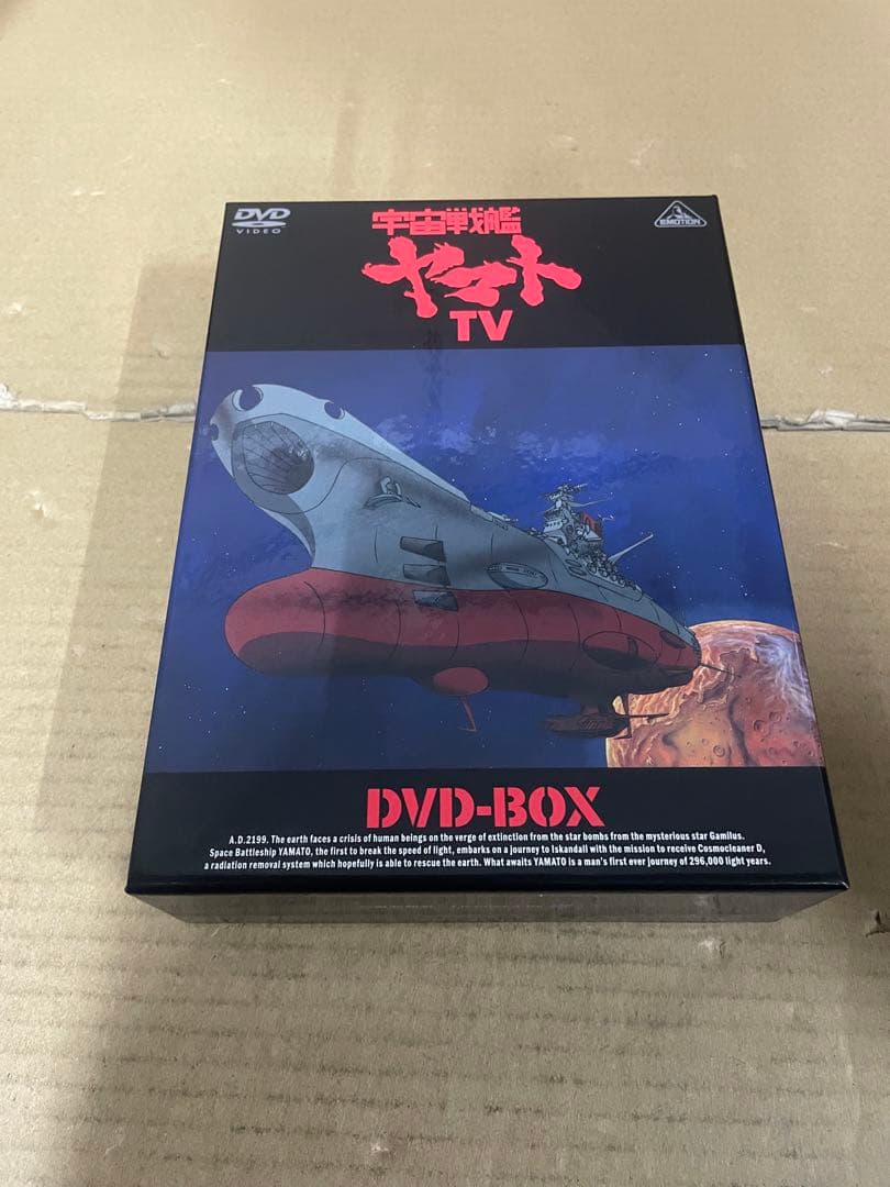 DVD 宇宙戦艦ヤマトTV DVD-BOX