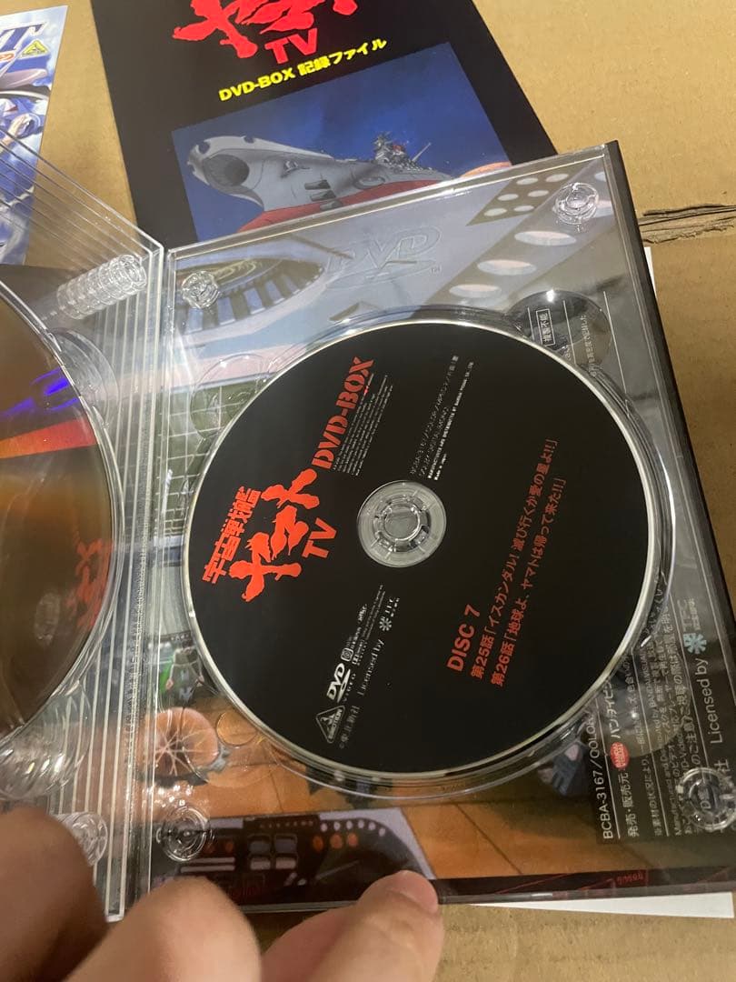 DVD 宇宙戦艦ヤマトTV DVD-BOX