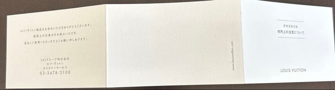 ルイヴィトン　LOUIS VUITTON エシャルプカーディフ マフラー