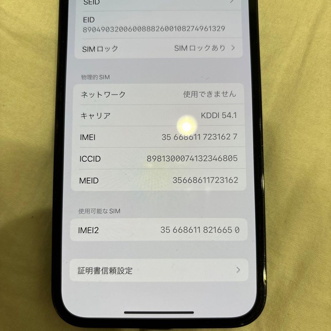 Apple iPhone 12 pro 128GB本体