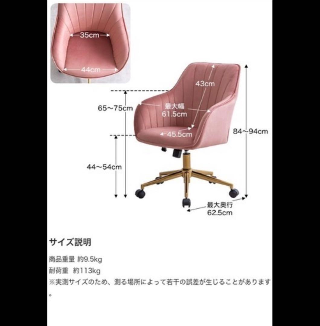 maisie ベロアデスクチェア ピンク ドレッサー ベロア生地 椅子 おしゃれ