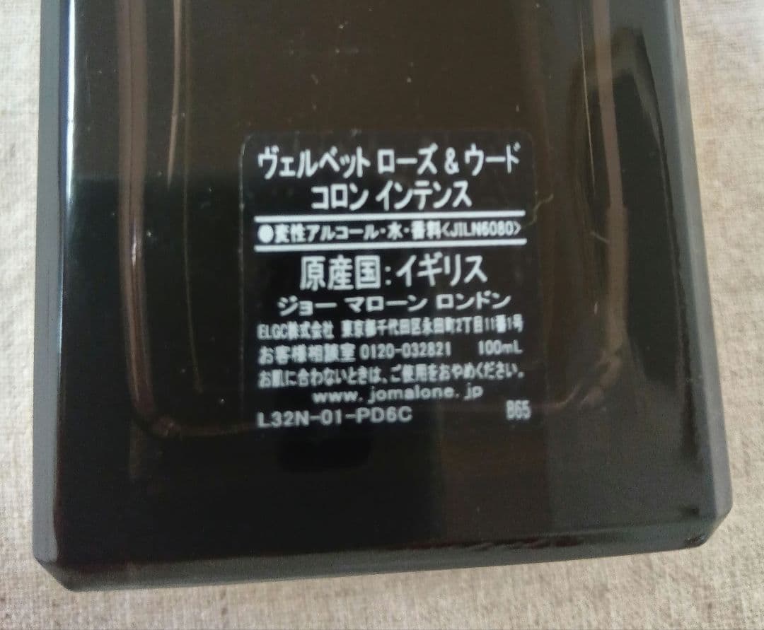 ジョーマローン　ベルベットローズ